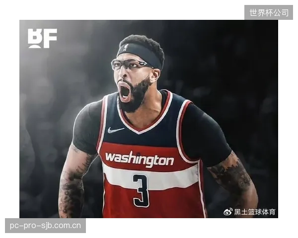 奇才队二月交易评级提升，安东尼·戴维斯激活球队低位攻防两端战术核心。